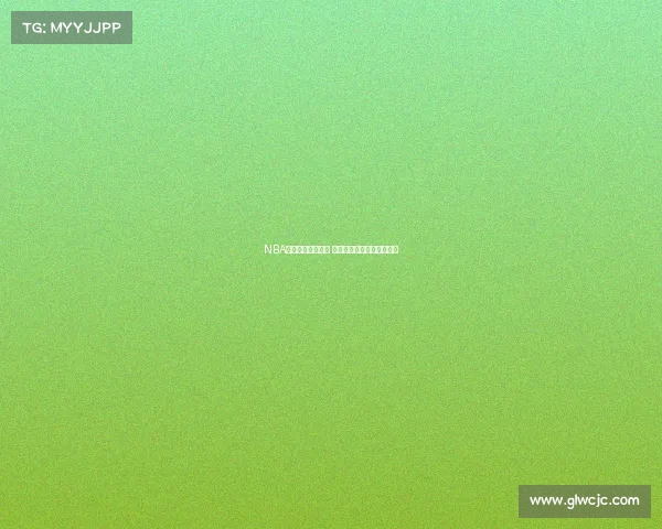 NBA高清直播全程覆盖 轻松观看顶级赛事尽在掌握